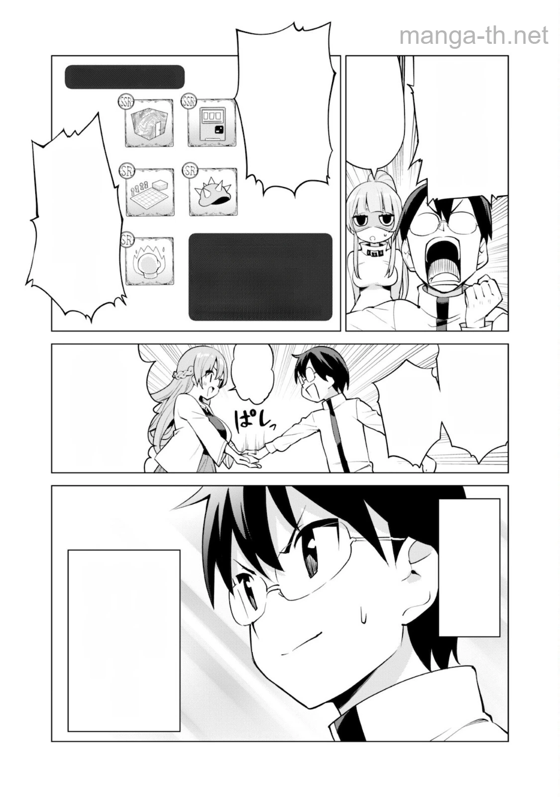 Gacha o Mawashite Nakama o Fuyasu Saikyou no Bishoujo Gundan o Tsukuriagero หน้า 9