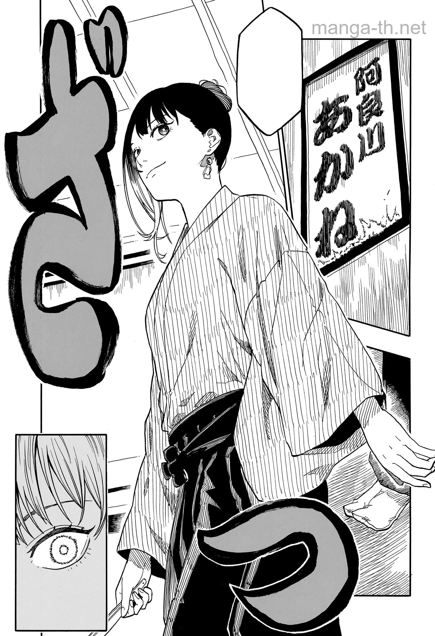 Akane-Banashi หน้า 3