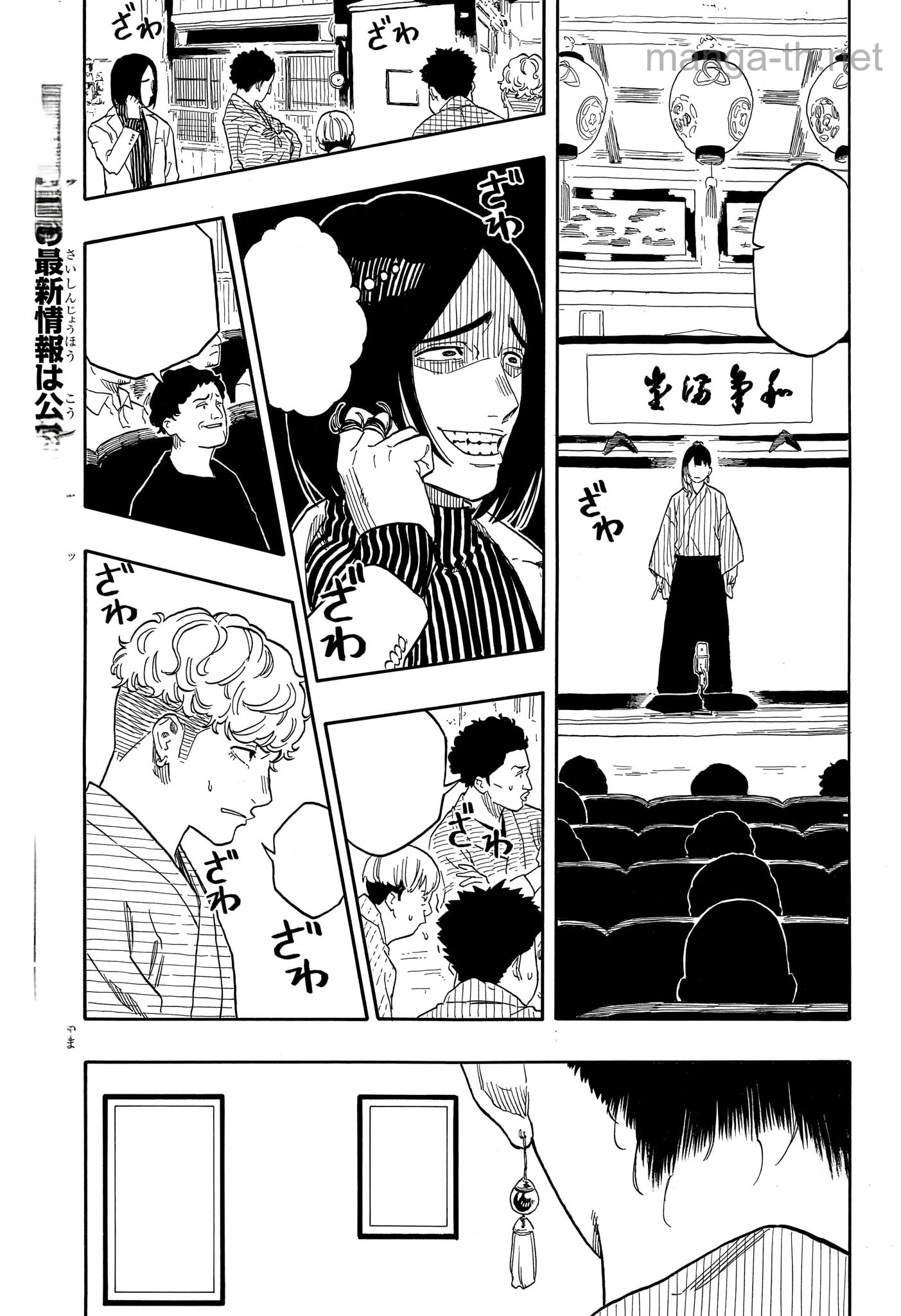 Akane-Banashi หน้า 5