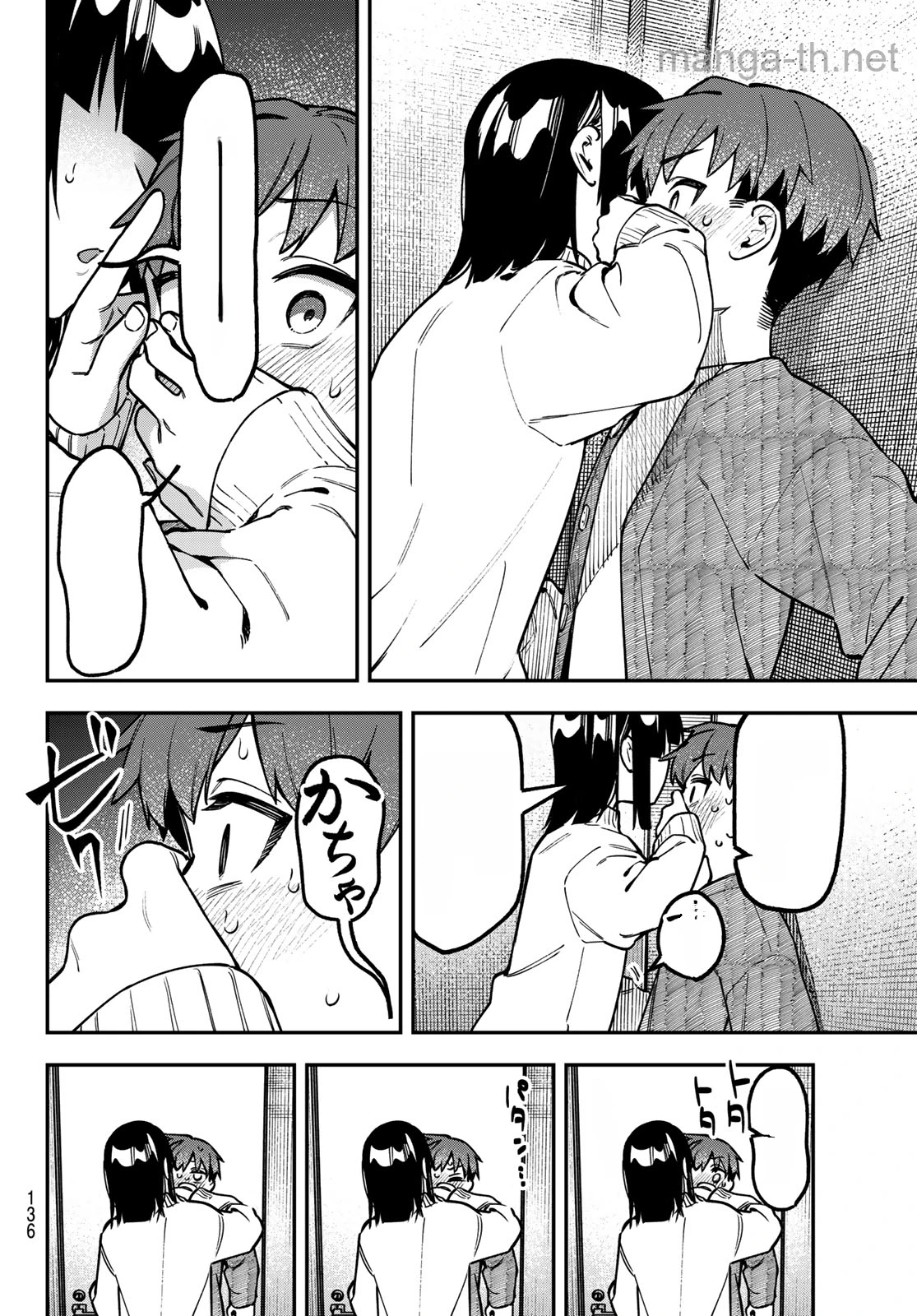 Seitokai ni mo Ana wa Aru! หน้า 2