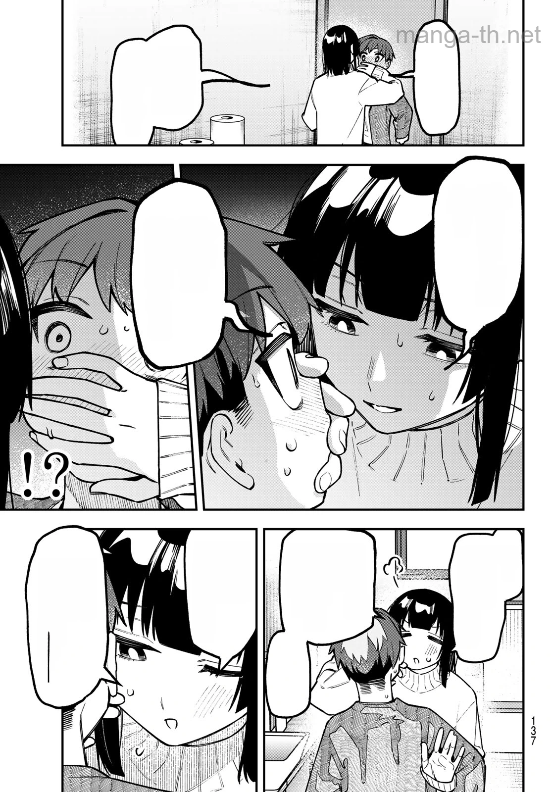 Seitokai ni mo Ana wa Aru! หน้า 3