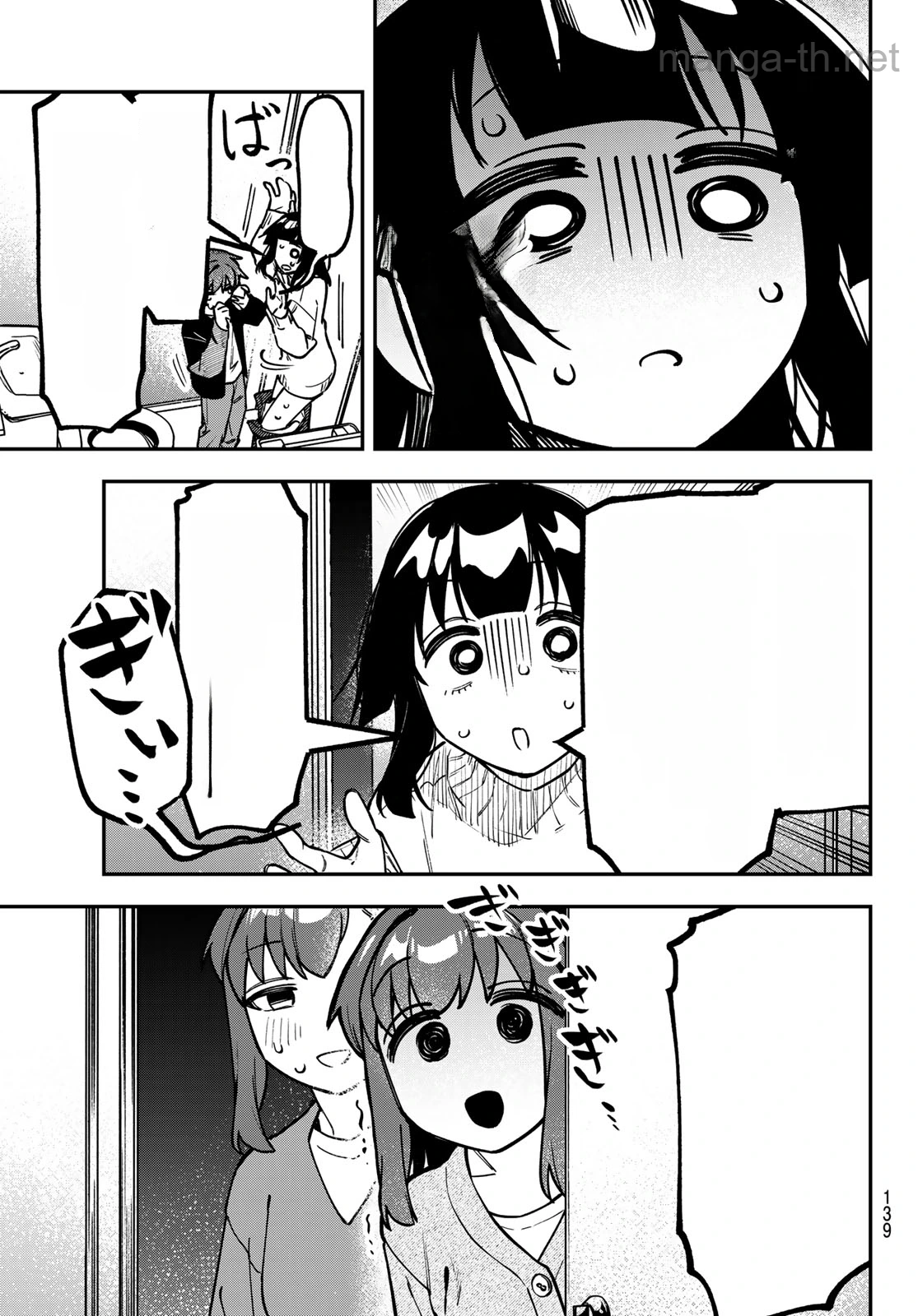 Seitokai ni mo Ana wa Aru! หน้า 5