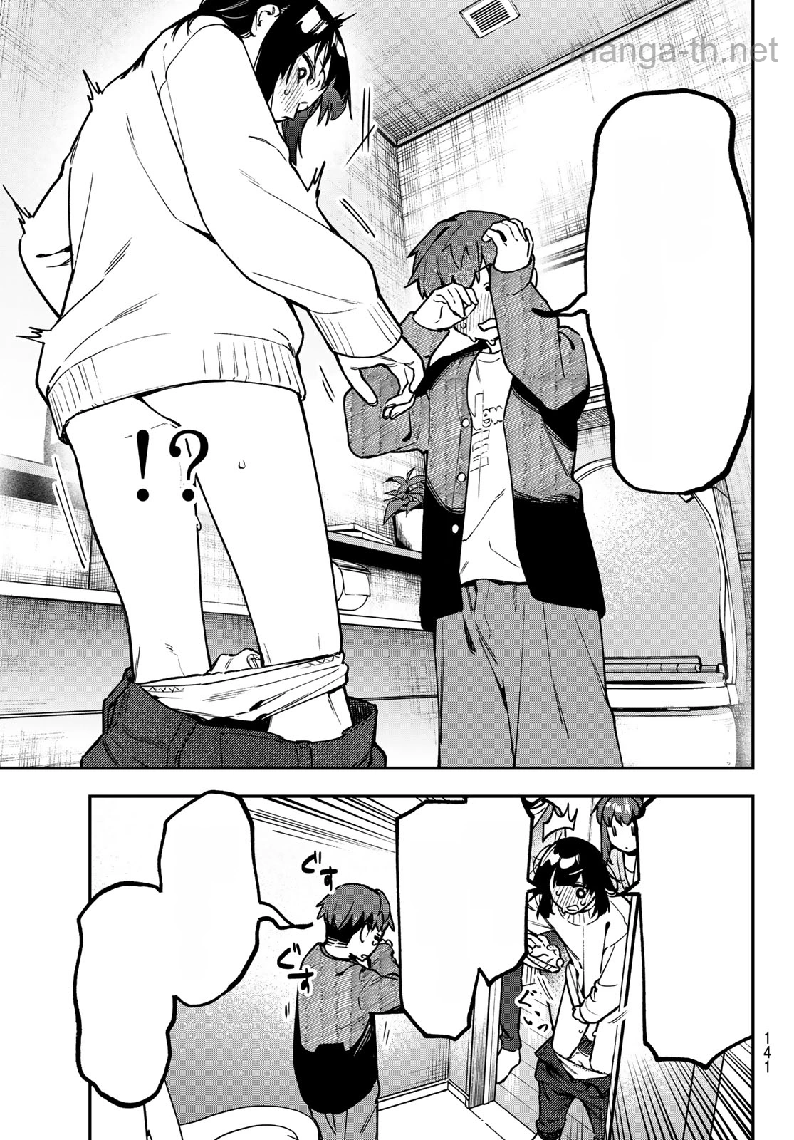 Seitokai ni mo Ana wa Aru! หน้า 7