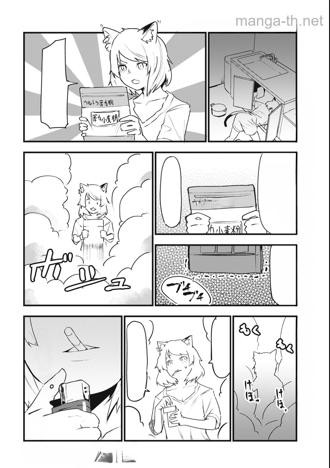 Yani Neko หน้า 4