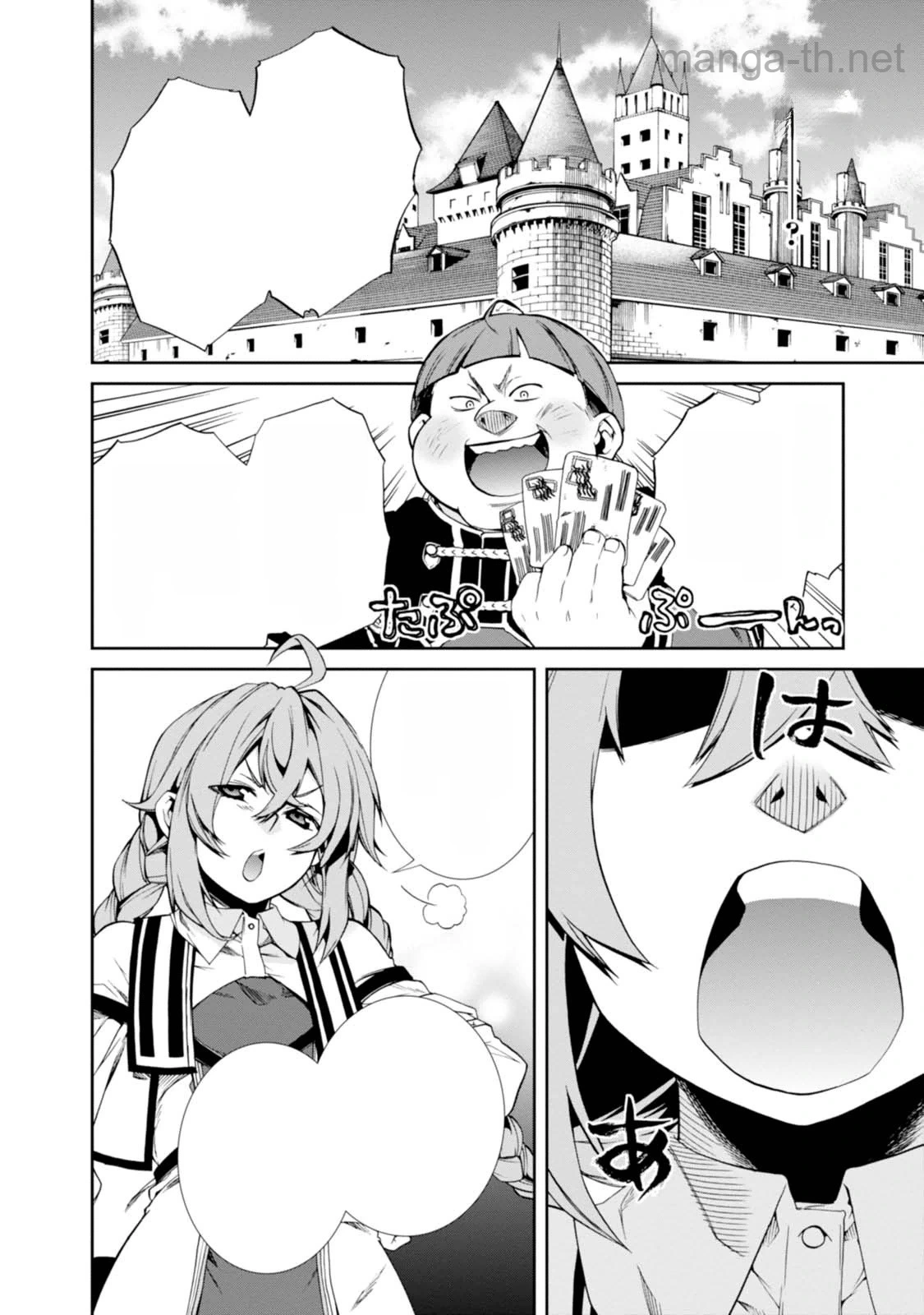 Mushoku Tensei: Isekai Ittara Honki Dasu หน้า 8