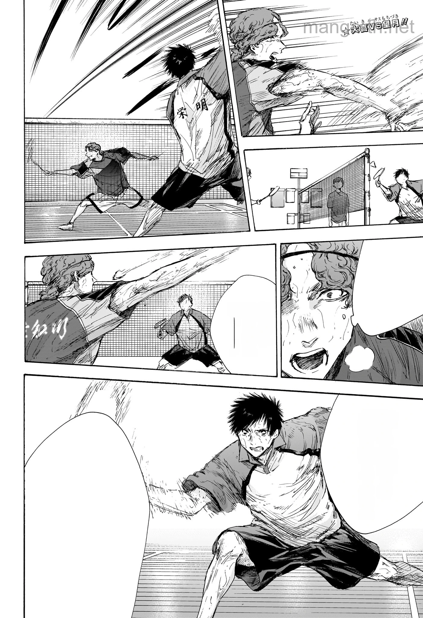 Ao no Hako หน้า 2