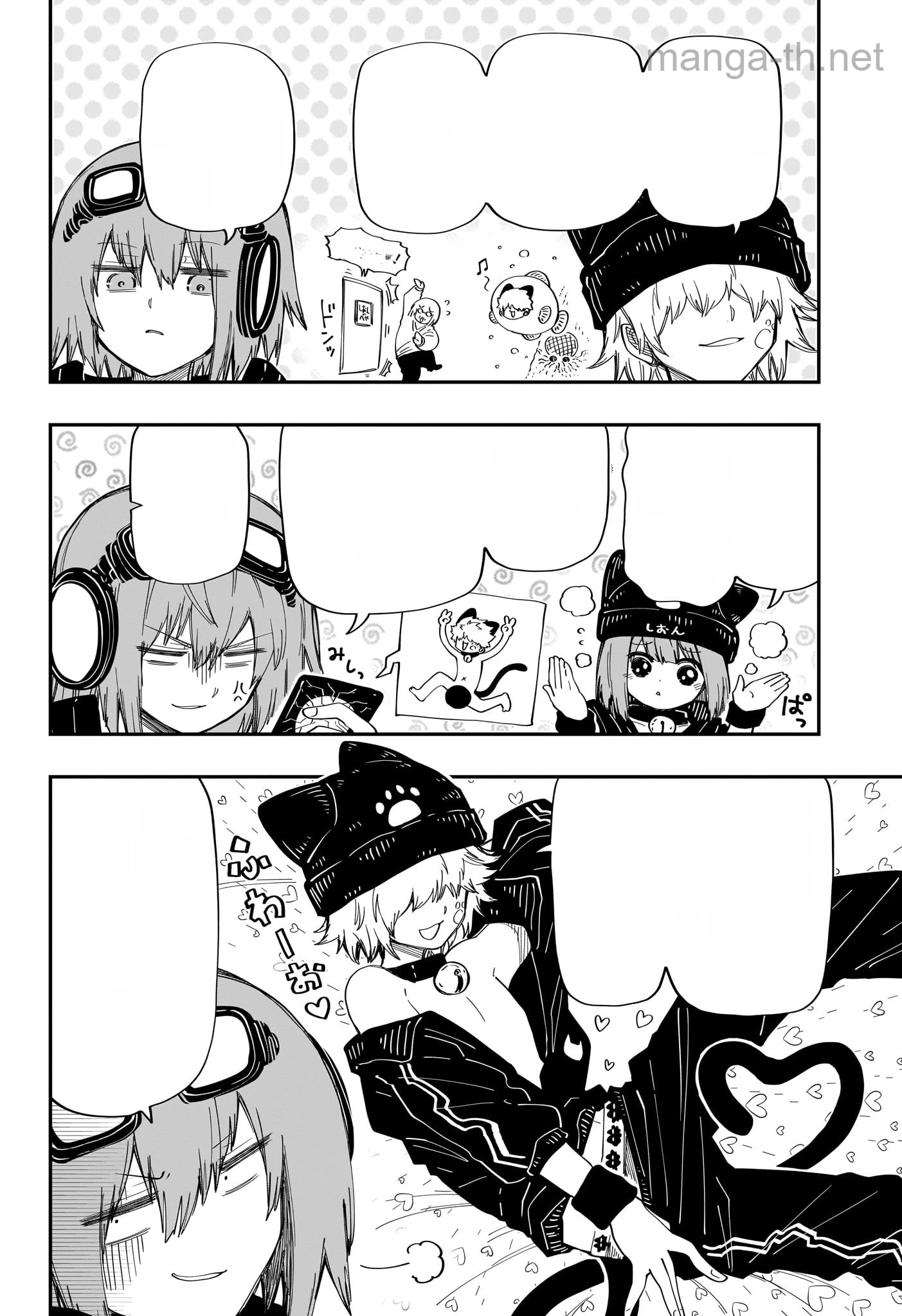 Yozakura-san Chi no Daisakusen หน้า 2