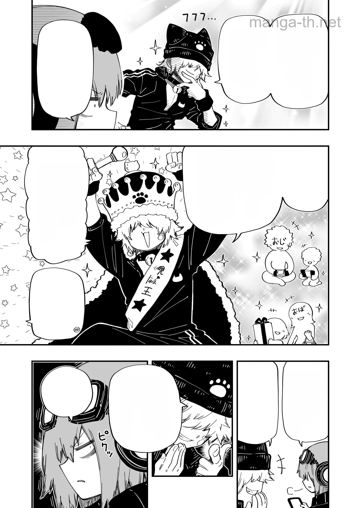 Yozakura-san Chi no Daisakusen หน้า 5