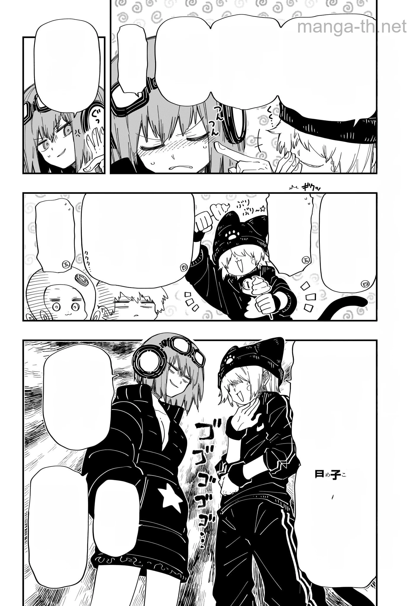 Yozakura-san Chi no Daisakusen หน้า 6