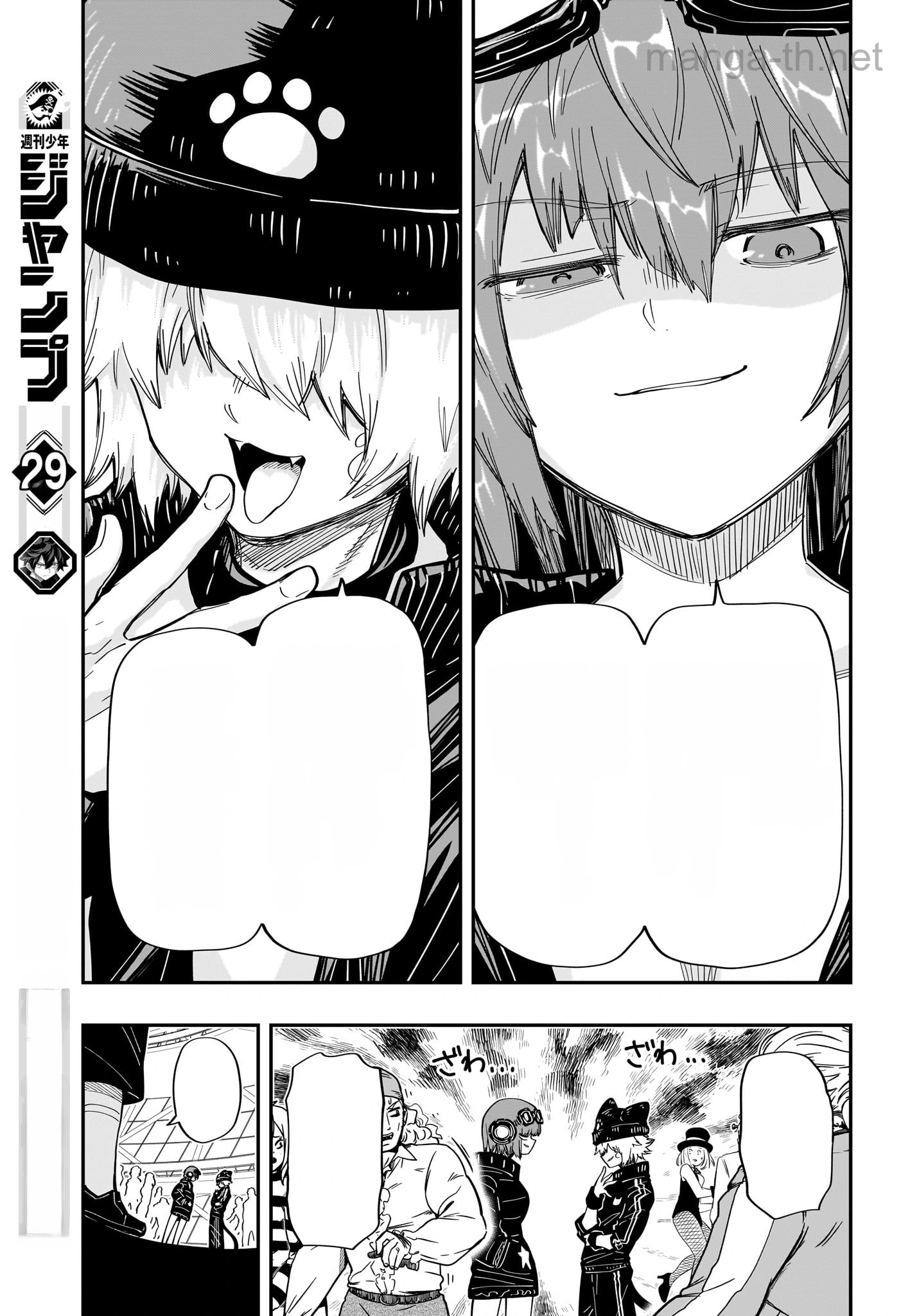 Yozakura-san Chi no Daisakusen หน้า 7
