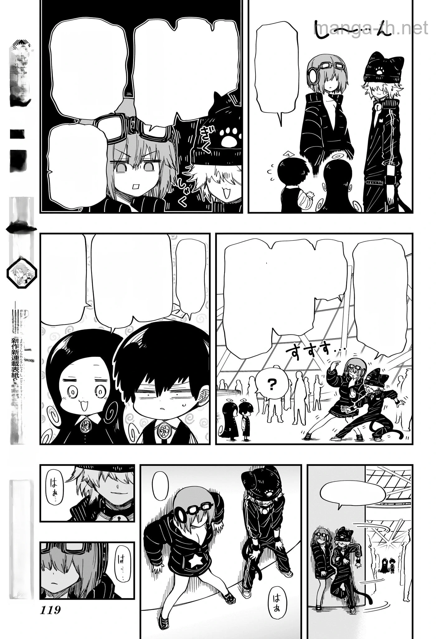 Yozakura-san Chi no Daisakusen หน้า 9