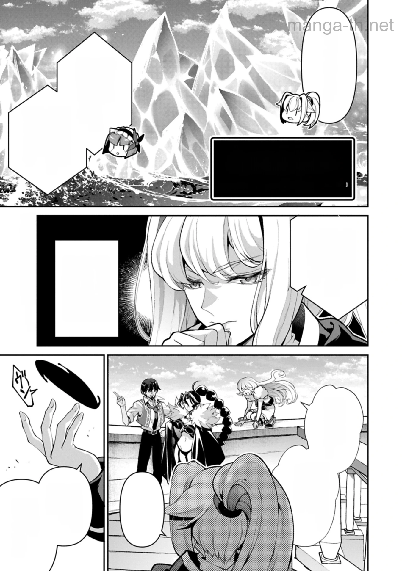 Yasei no Last Boss ga Arawareta! หน้า 1