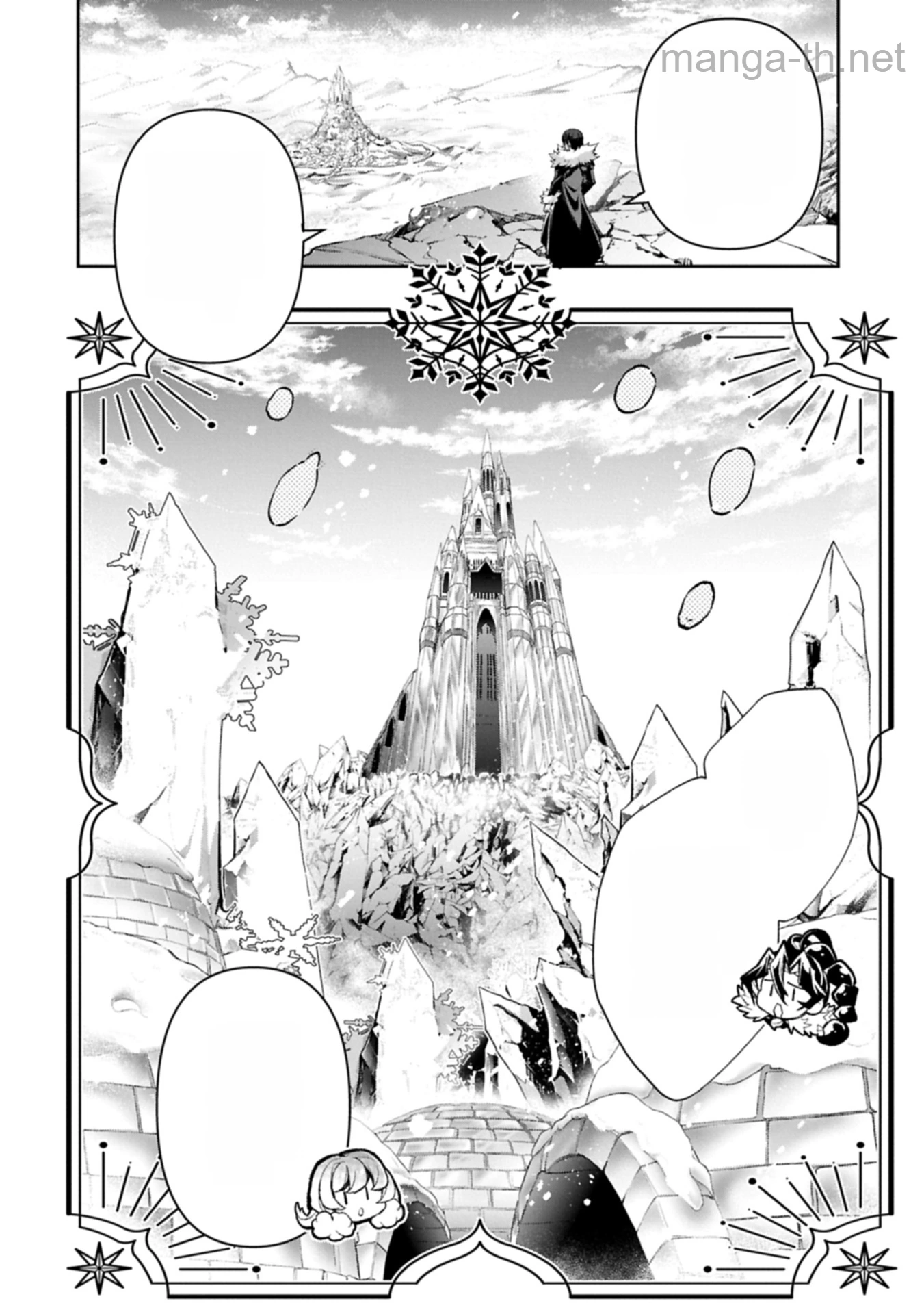 Yasei no Last Boss ga Arawareta! หน้า 6
