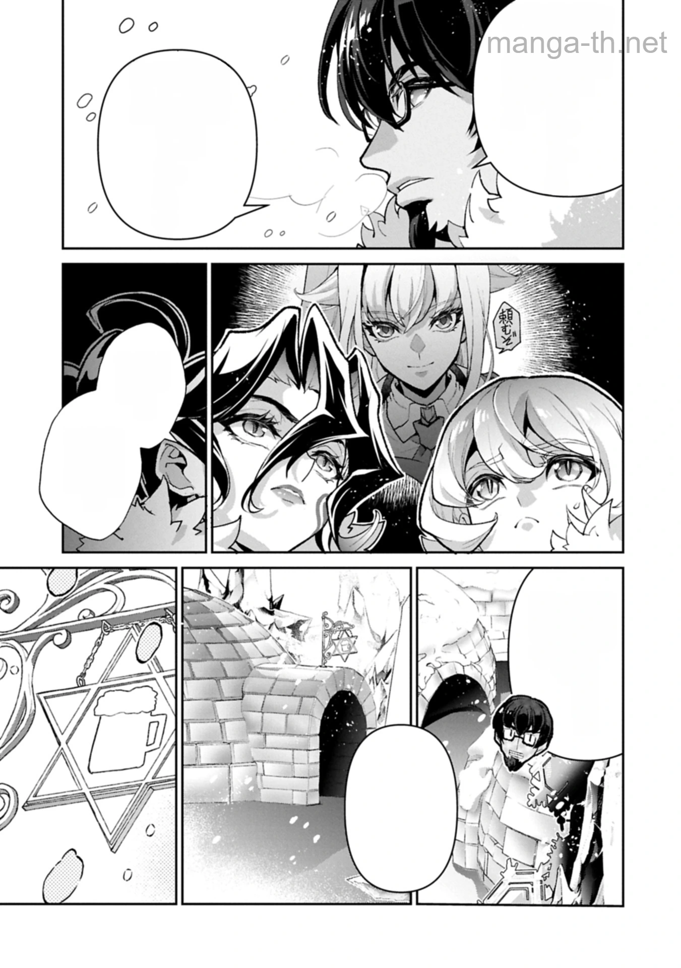 Yasei no Last Boss ga Arawareta! หน้า 7