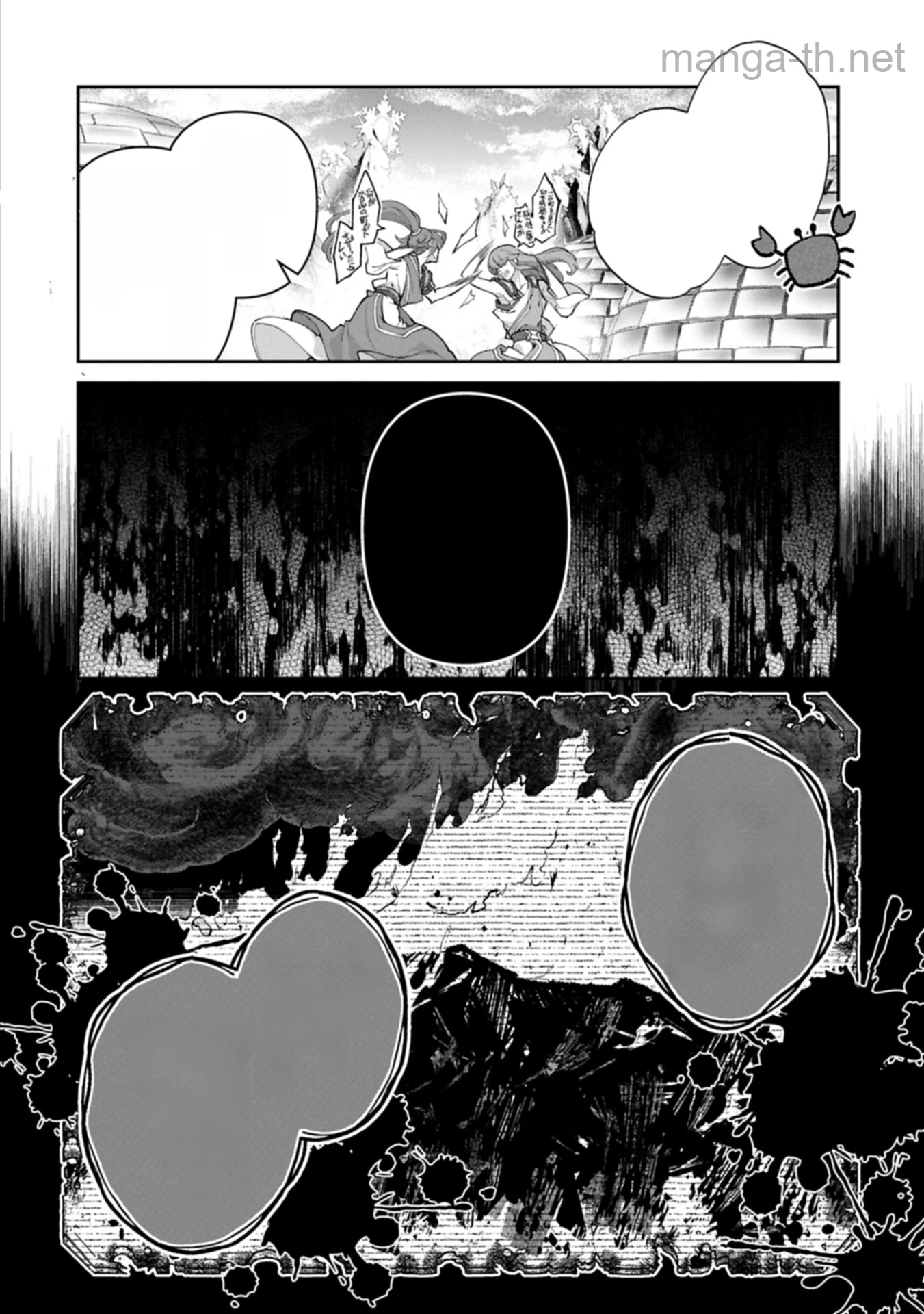 Yasei no Last Boss ga Arawareta! หน้า 10