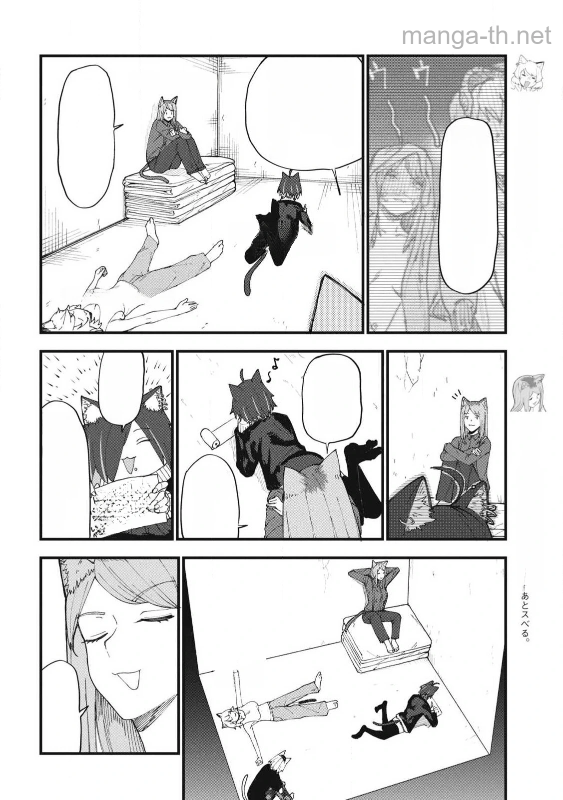Yani Neko หน้า 2