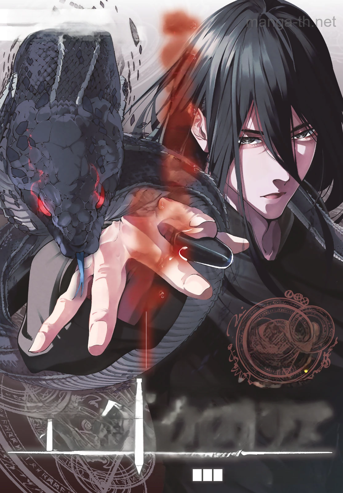 Tsue to Tsurugi no Wistoria หน้า 1