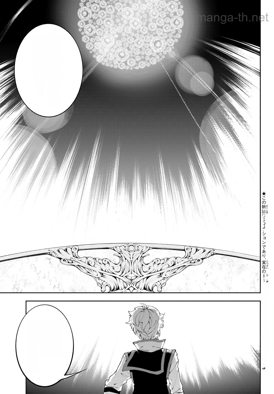 Tsue to Tsurugi no Wistoria หน้า 3