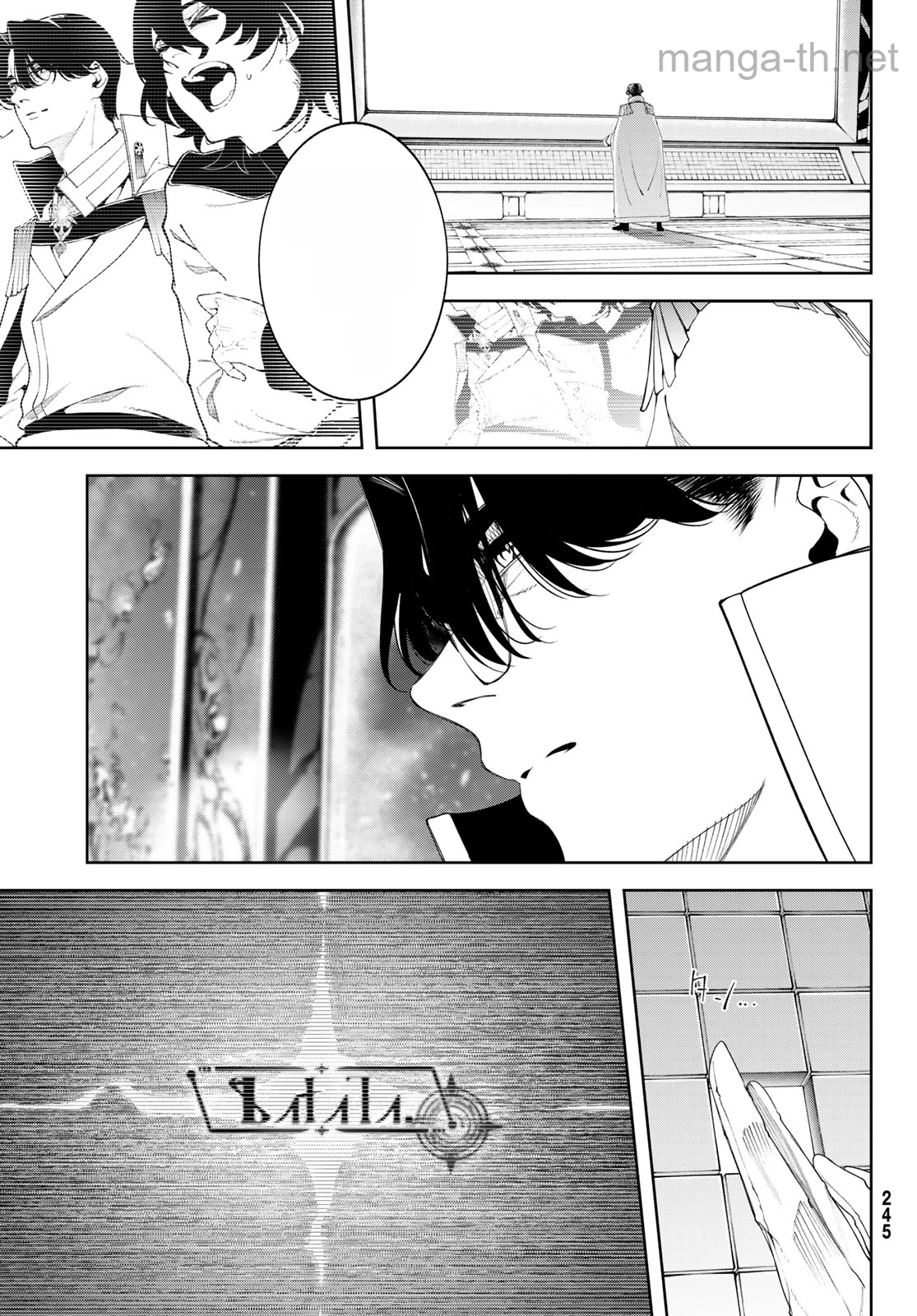 Tsue to Tsurugi no Wistoria หน้า 7