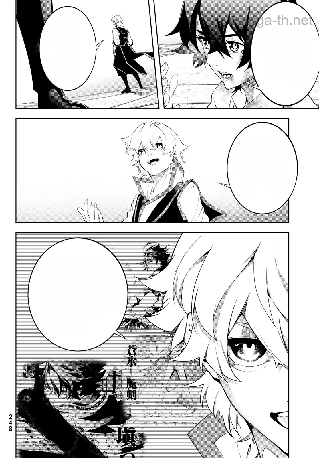 Tsue to Tsurugi no Wistoria หน้า 10