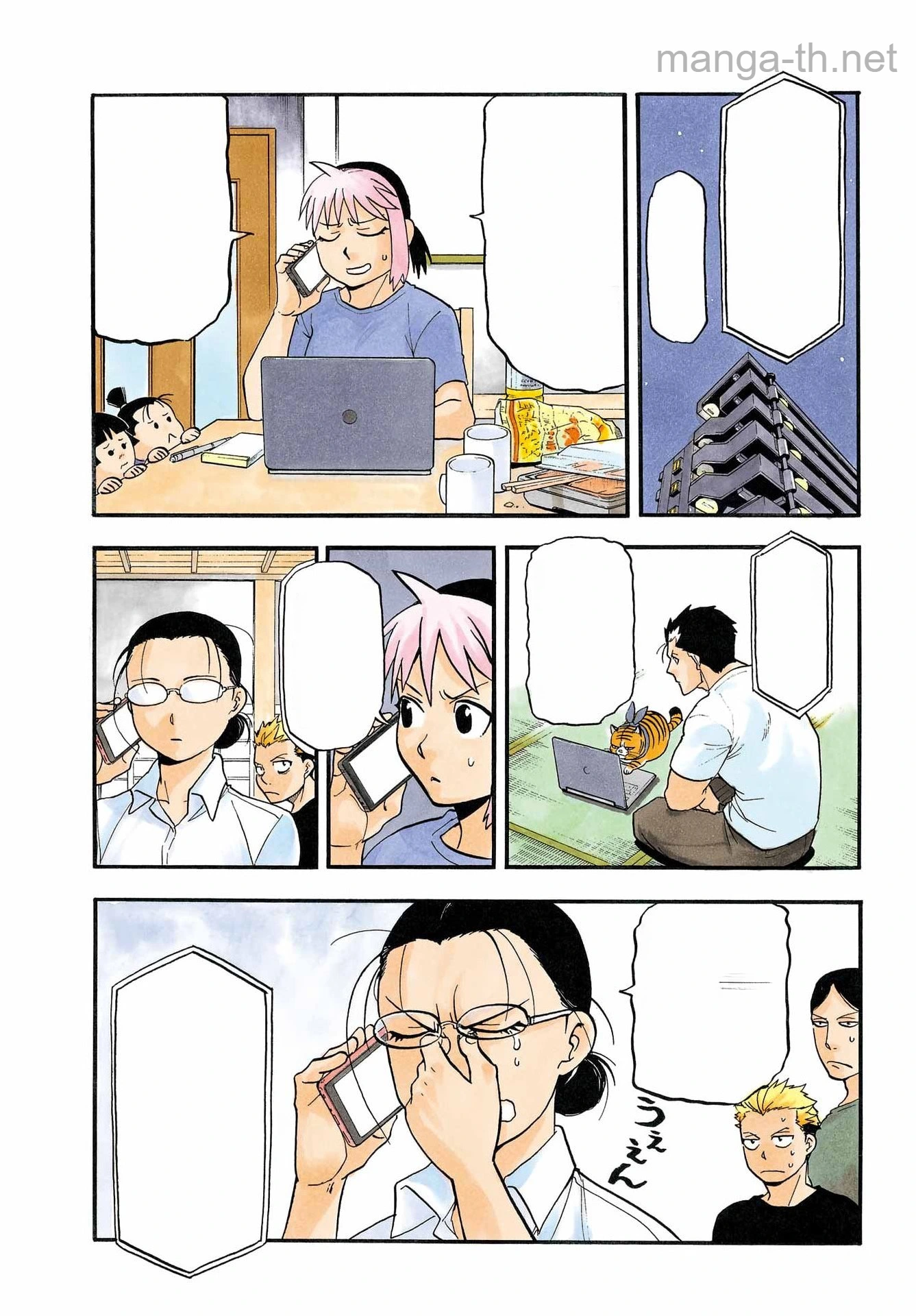Yomi no Tsugai หน้า 1