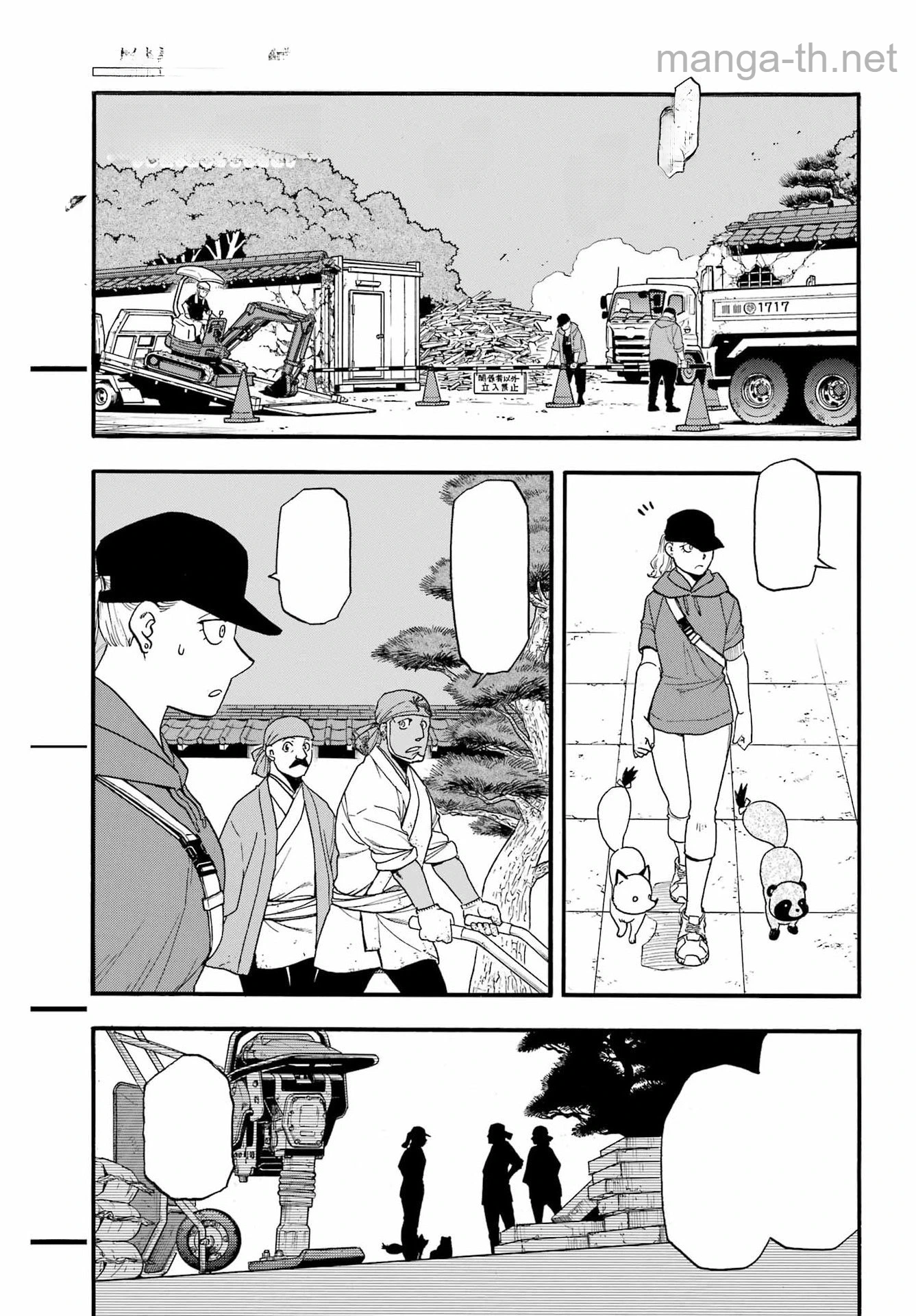 Yomi no Tsugai หน้า 4