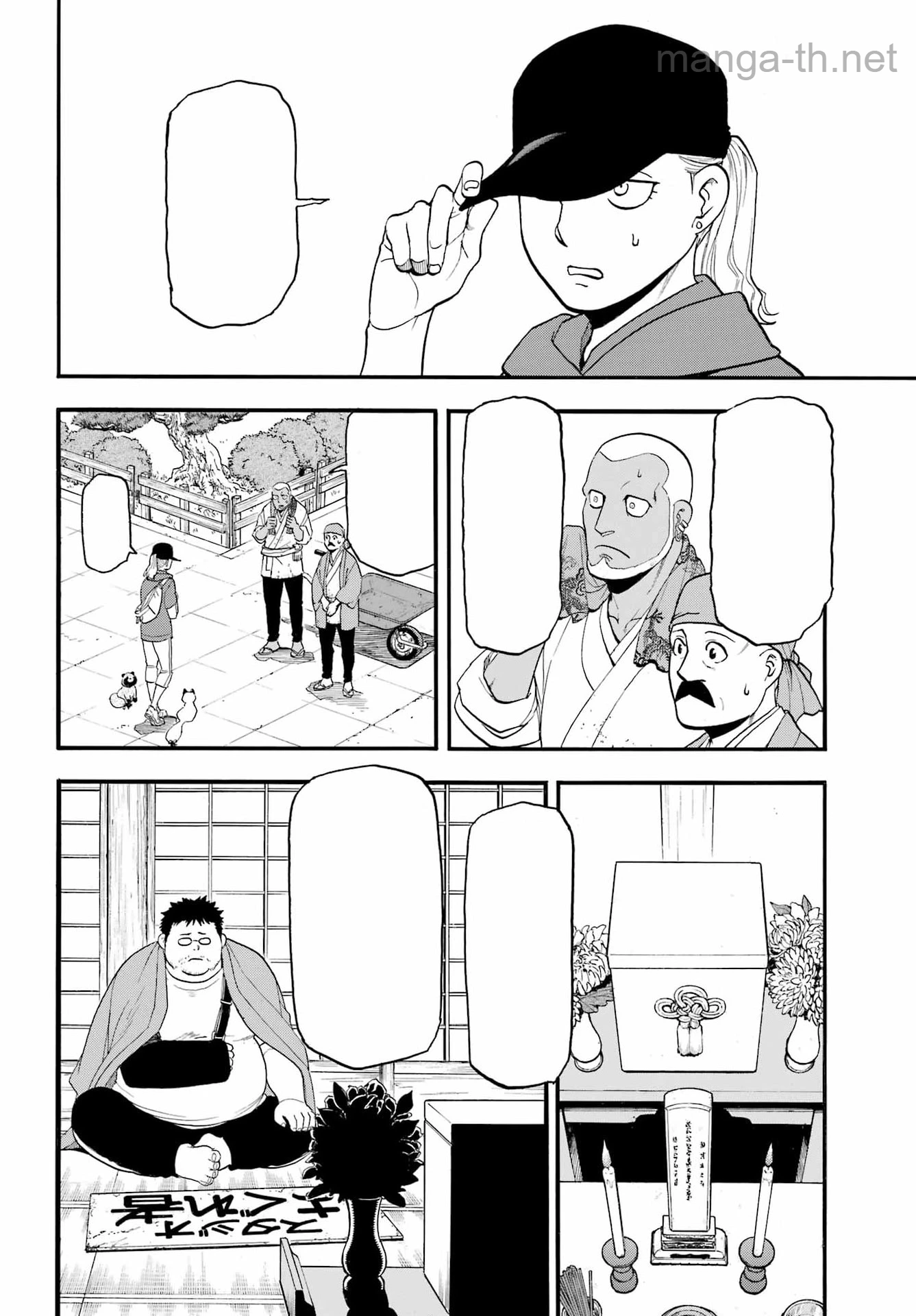 Yomi no Tsugai หน้า 5