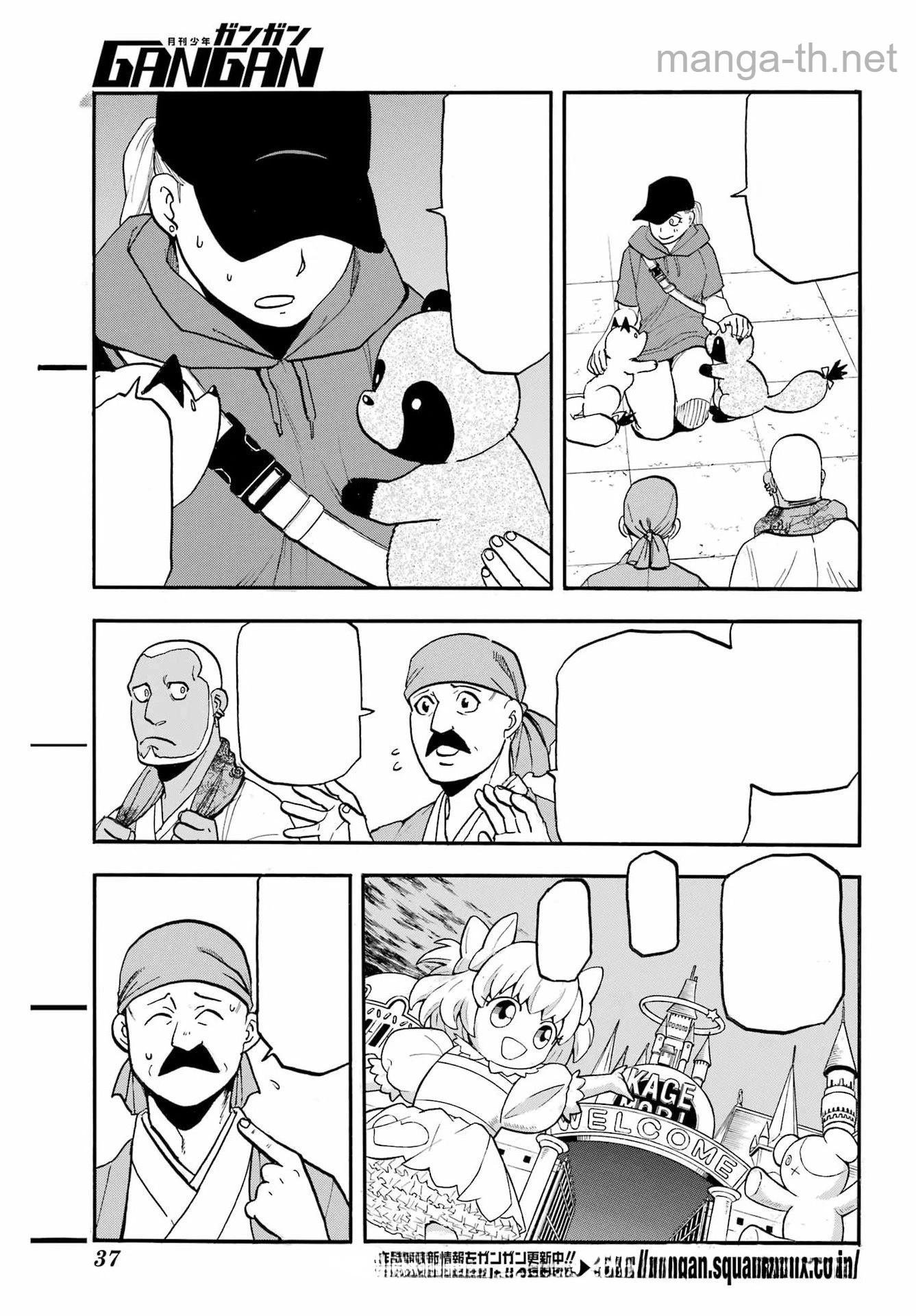 Yomi no Tsugai หน้า 6