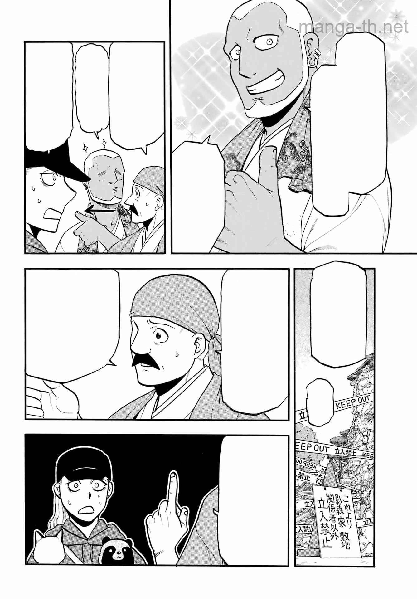 Yomi no Tsugai หน้า 7