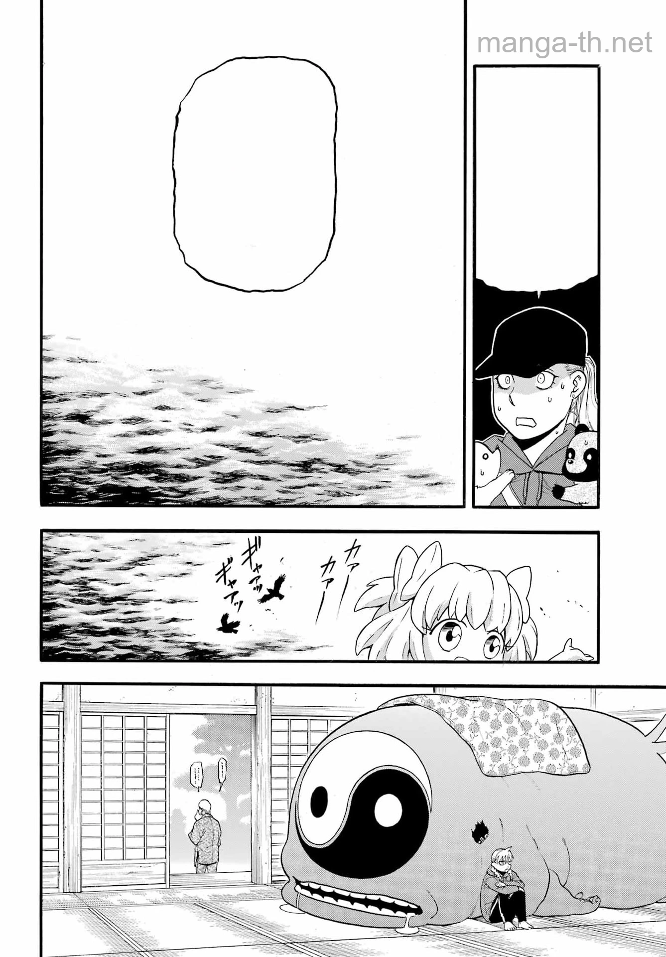 Yomi no Tsugai หน้า 9