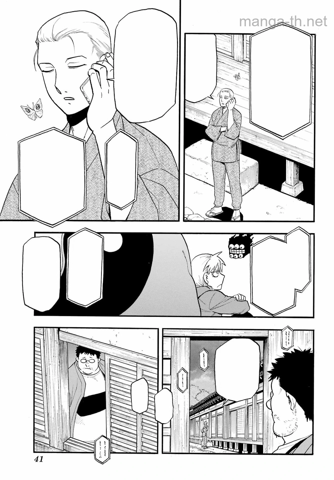 Yomi no Tsugai หน้า 10