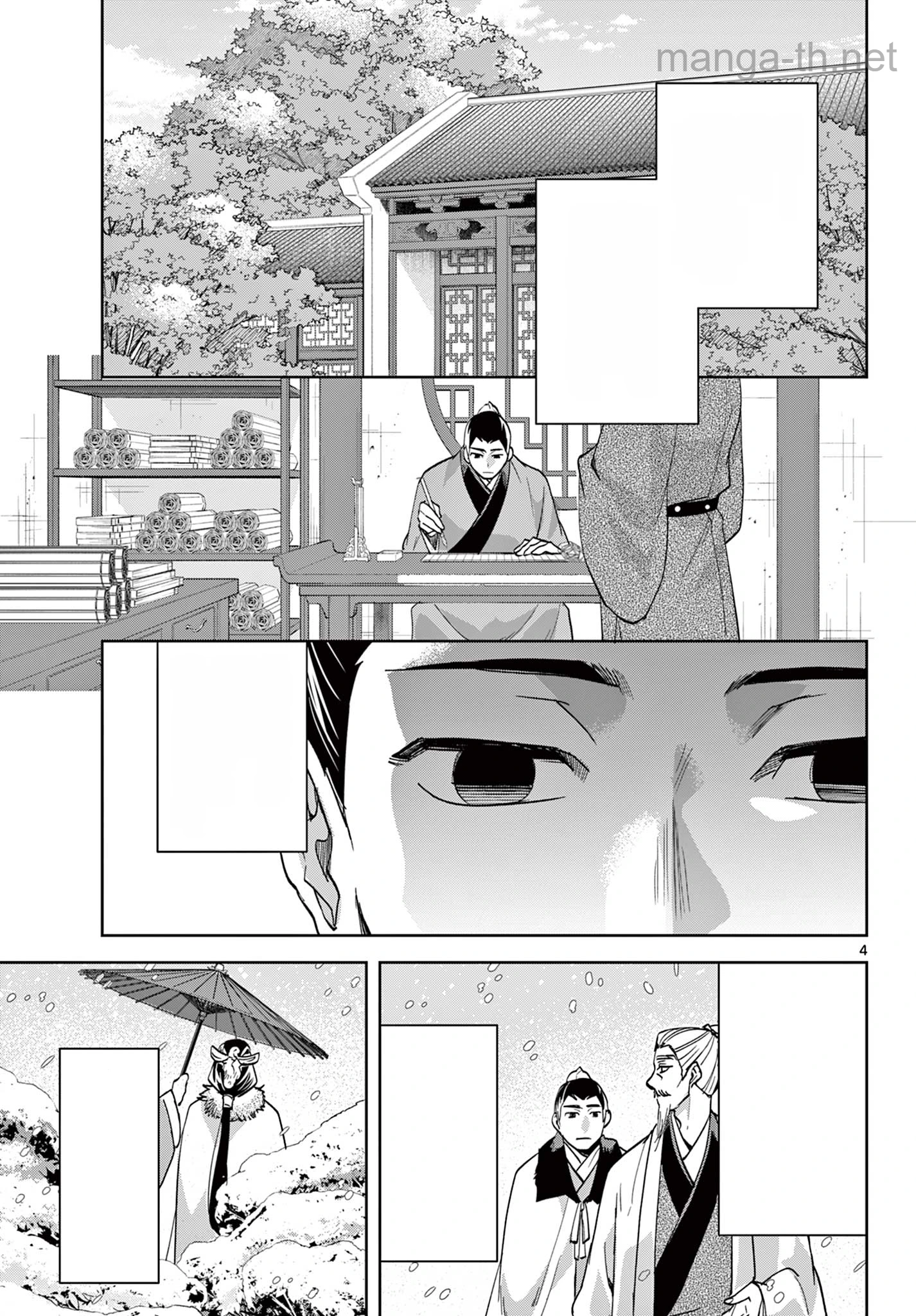 Kusuriya no Hitorigoto – Maomao no Koukyuu Nazotoki Techou หน้า 4