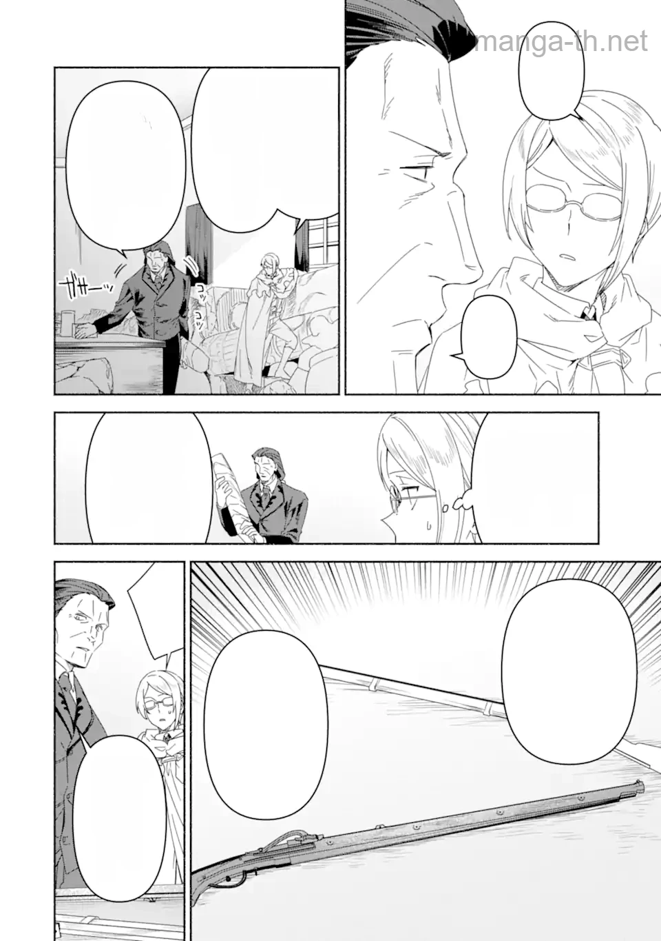 Arafoo Kenja no Isekai Seikatsu Nikki: Kimamana Isekai Kyoushi Life หน้า 2