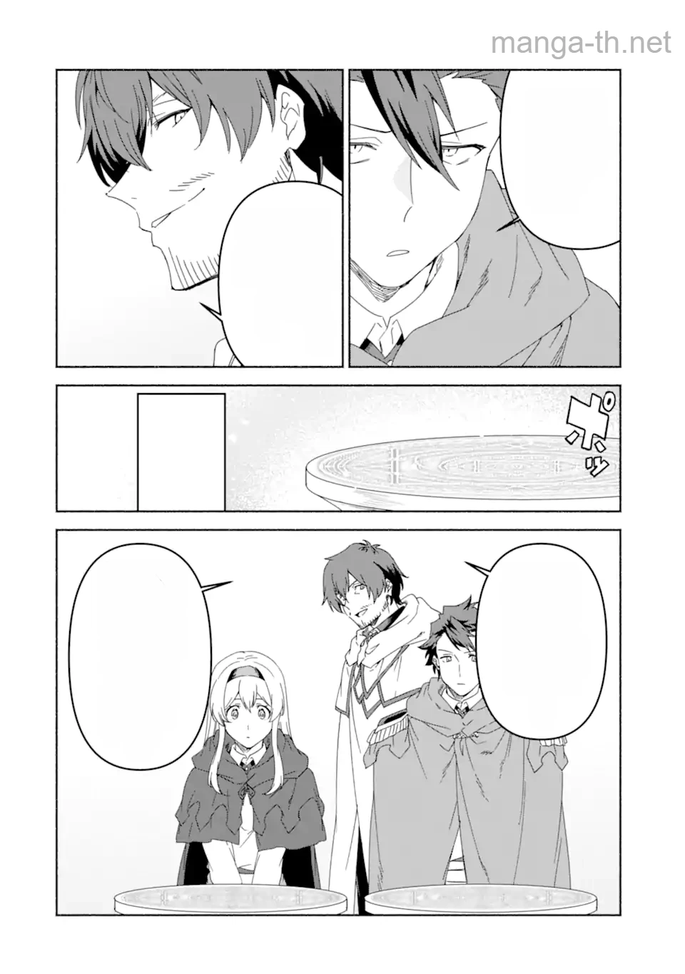 Arafoo Kenja no Isekai Seikatsu Nikki: Kimamana Isekai Kyoushi Life หน้า 10