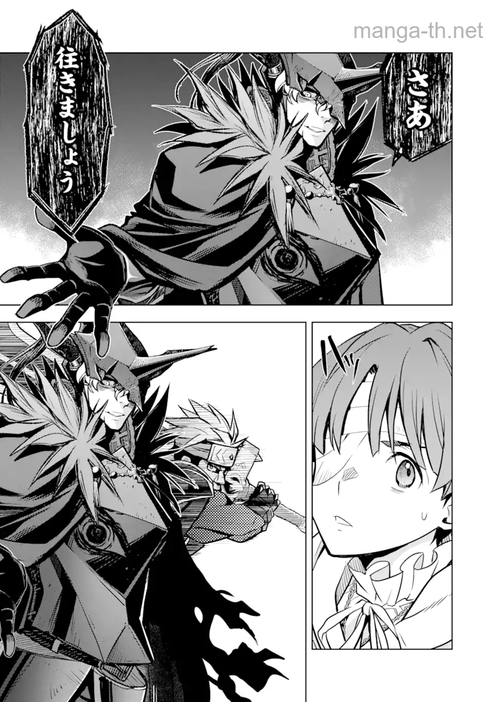 Koko wa Ore ni Makasete Saki ni Ike to Itte kara 10 Nen ga Tattara Densetsu ni Natteita page 6