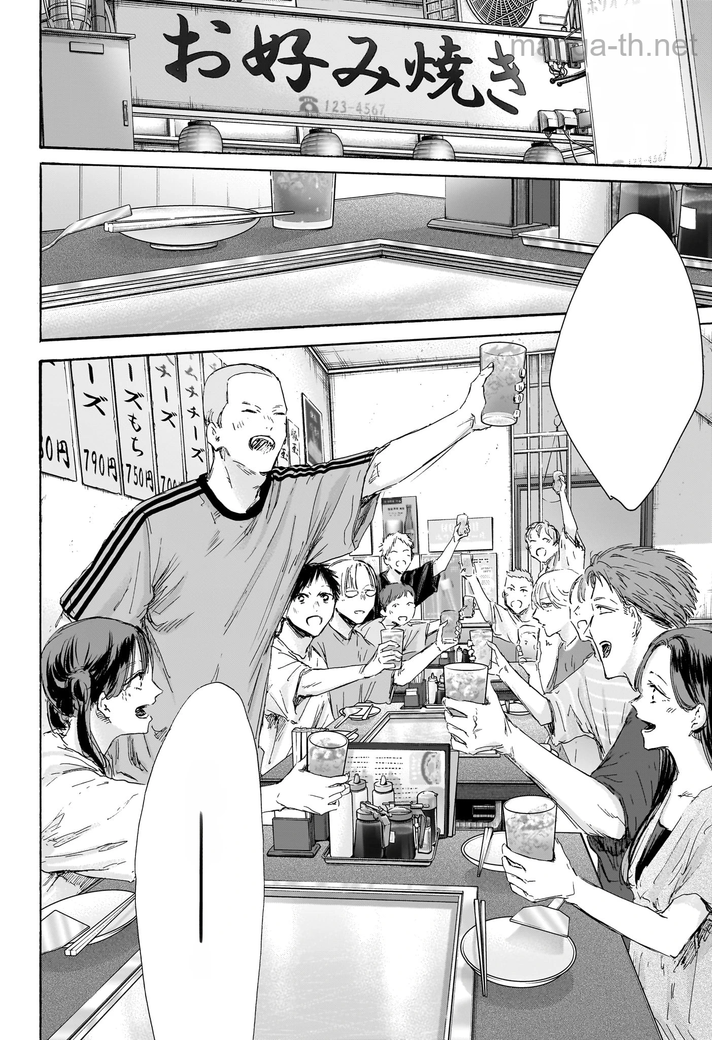 Ao no Hako หน้า 8