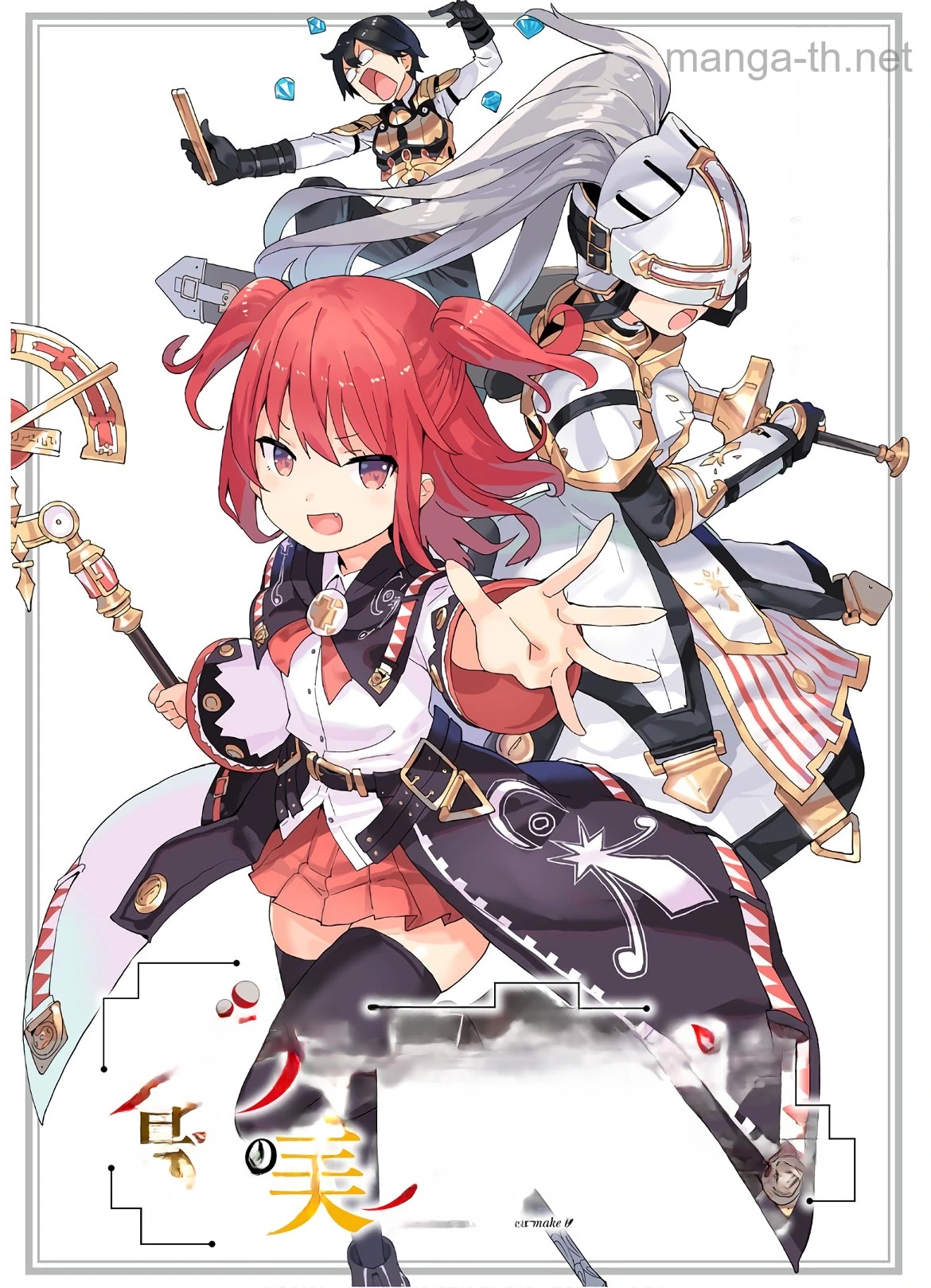 Gacha o Mawashite Nakama o Fuyasu Saikyou no Bishoujo Gundan o Tsukuriagero หน้า 1