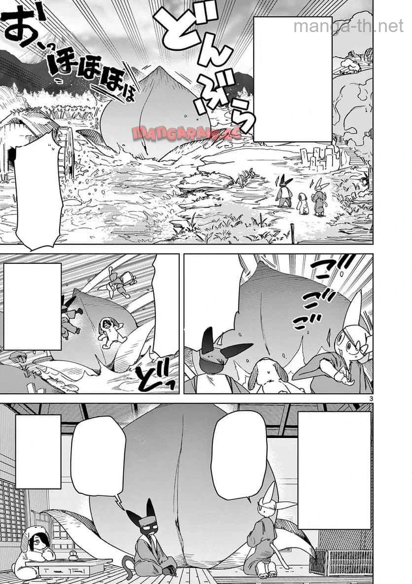 Giant Ojousama หน้า 3