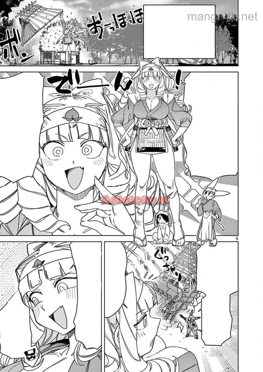 Giant Ojousama หน้า 5