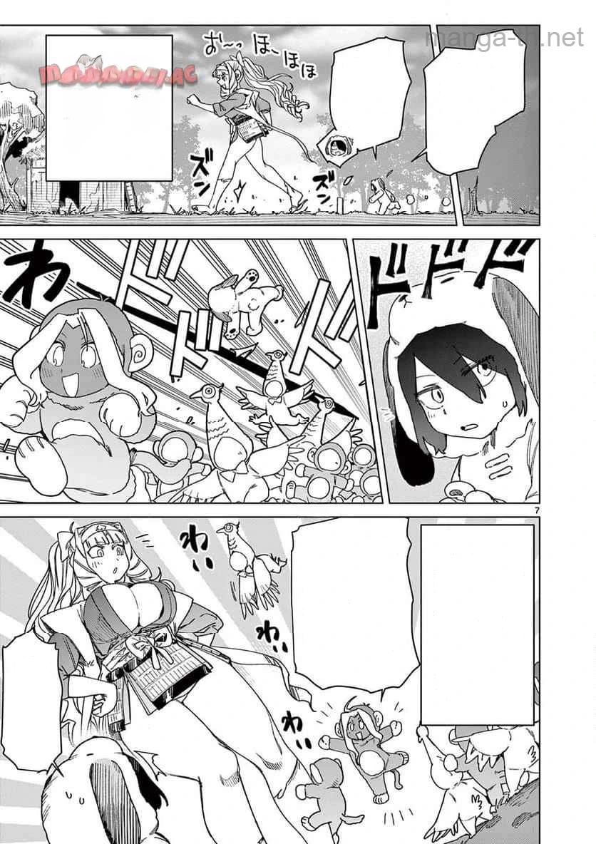 Giant Ojousama หน้า 7