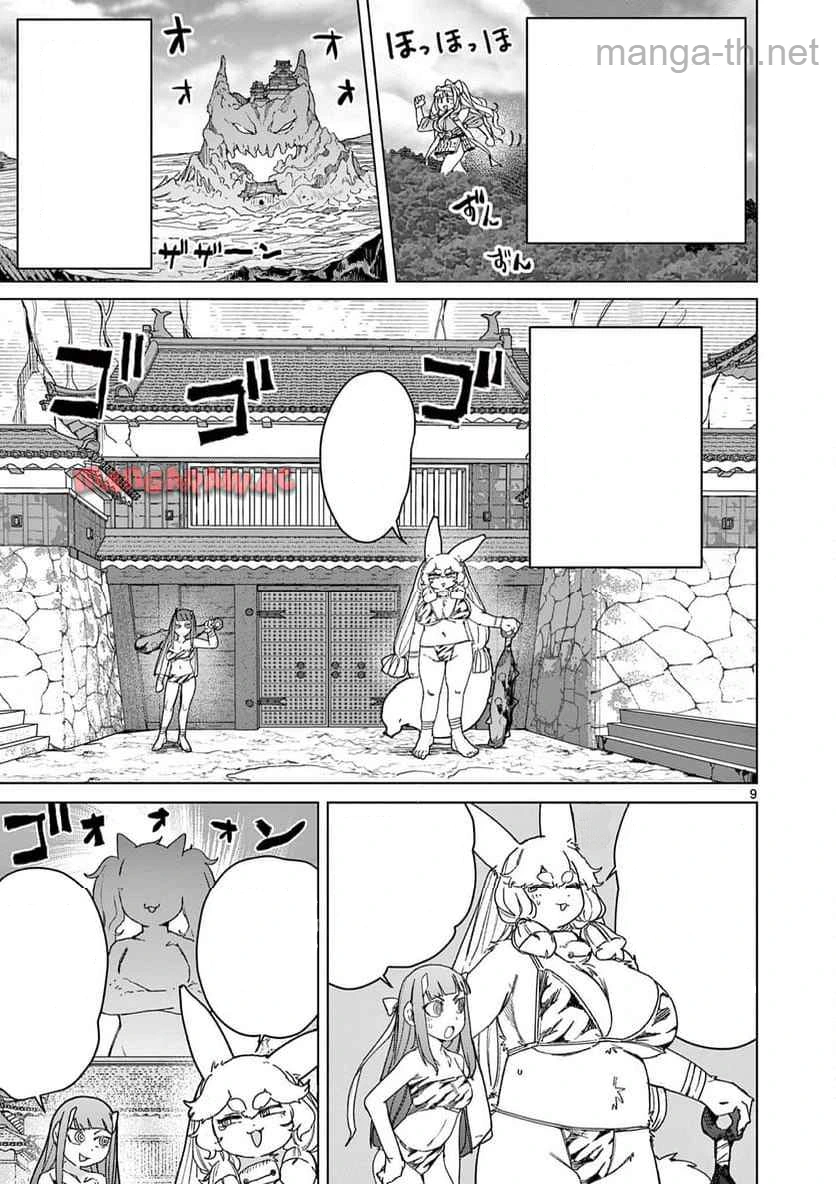 Giant Ojousama หน้า 9