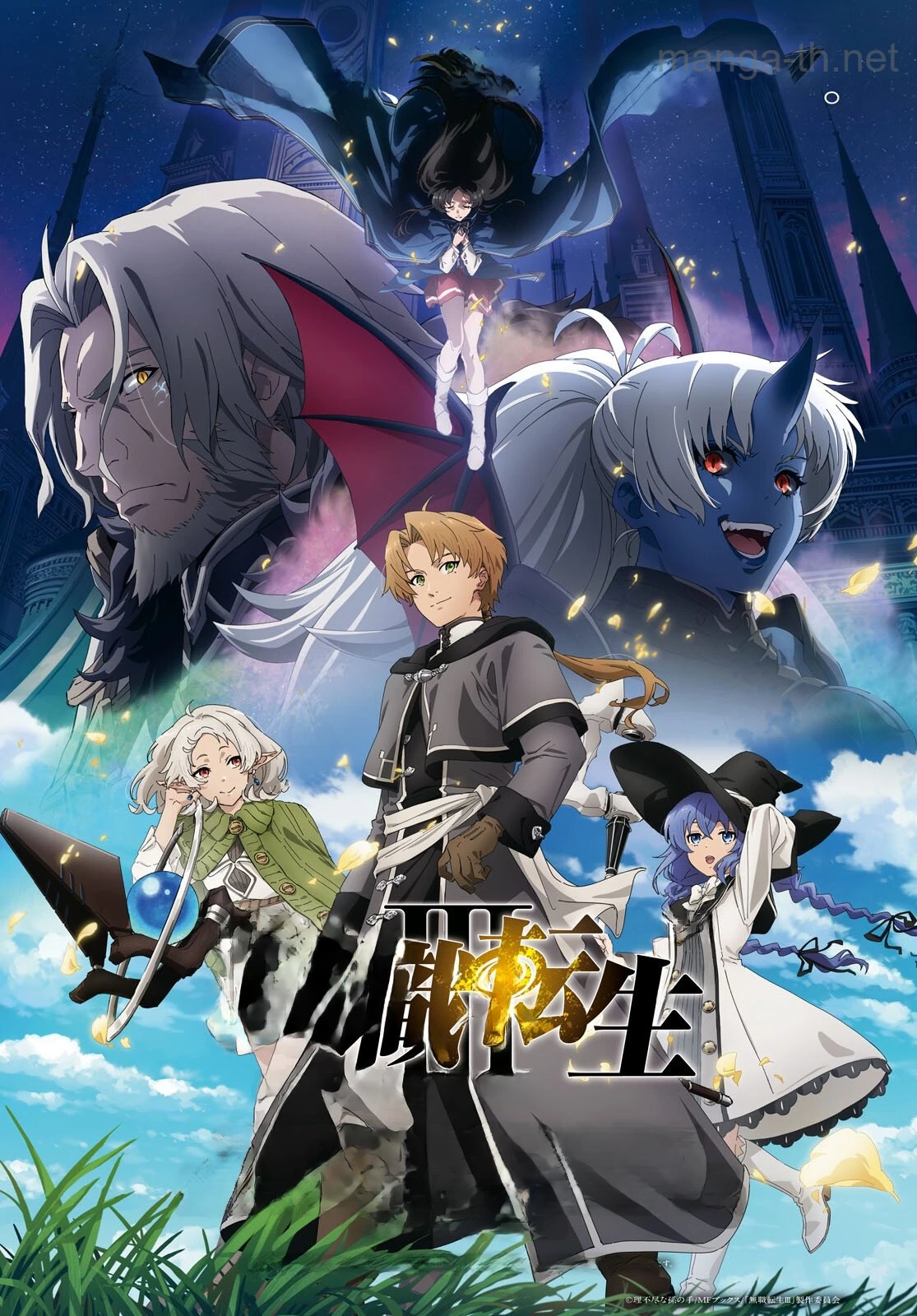 Mushoku Tensei: Isekai Ittara Honki Dasu หน้า 1