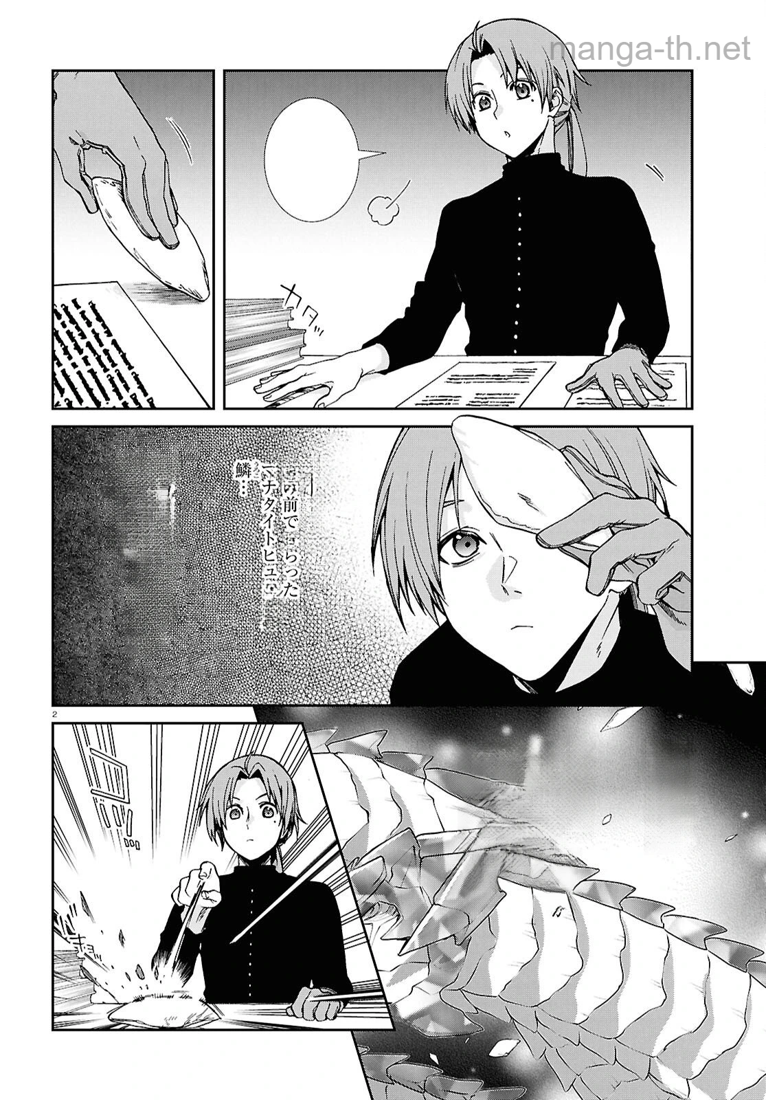 Mushoku Tensei: Isekai Ittara Honki Dasu หน้า 4