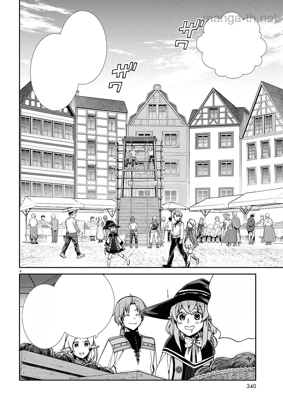 Mushoku Tensei: Isekai Ittara Honki Dasu หน้า 10