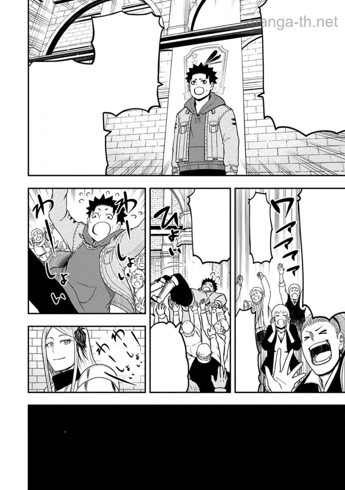 Zatsuyou Fuyojutsushi ga Jibun no Saikyou ni Kidzuku made หน้า 6