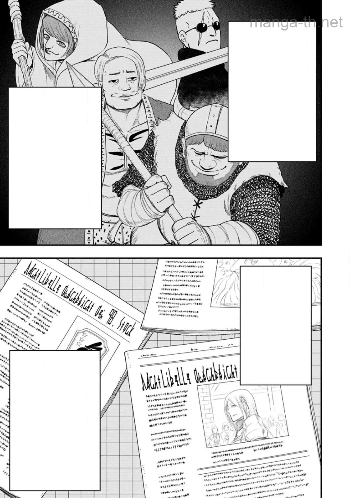 Zatsuyou Fuyojutsushi ga Jibun no Saikyou ni Kidzuku made หน้า 7