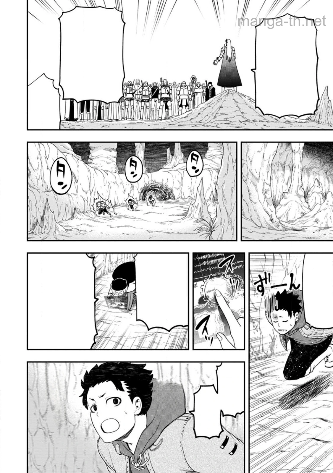 Zatsuyou Fuyojutsushi ga Jibun no Saikyou ni Kidzuku made หน้า 10