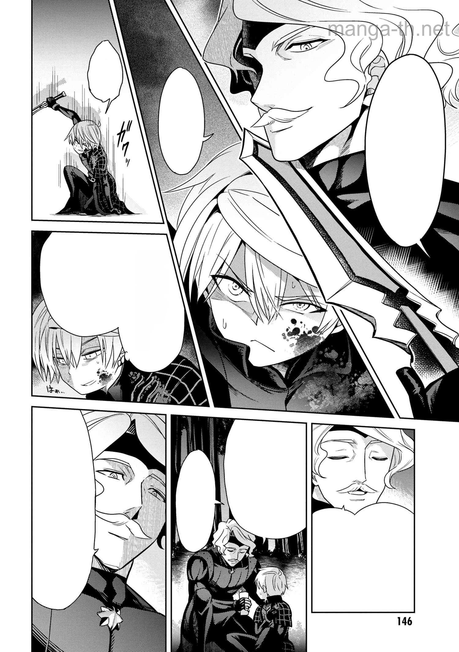Sekai Saikou no Ansatsusha, Isekai Kizoku ni Tensei Suru หน้า 5