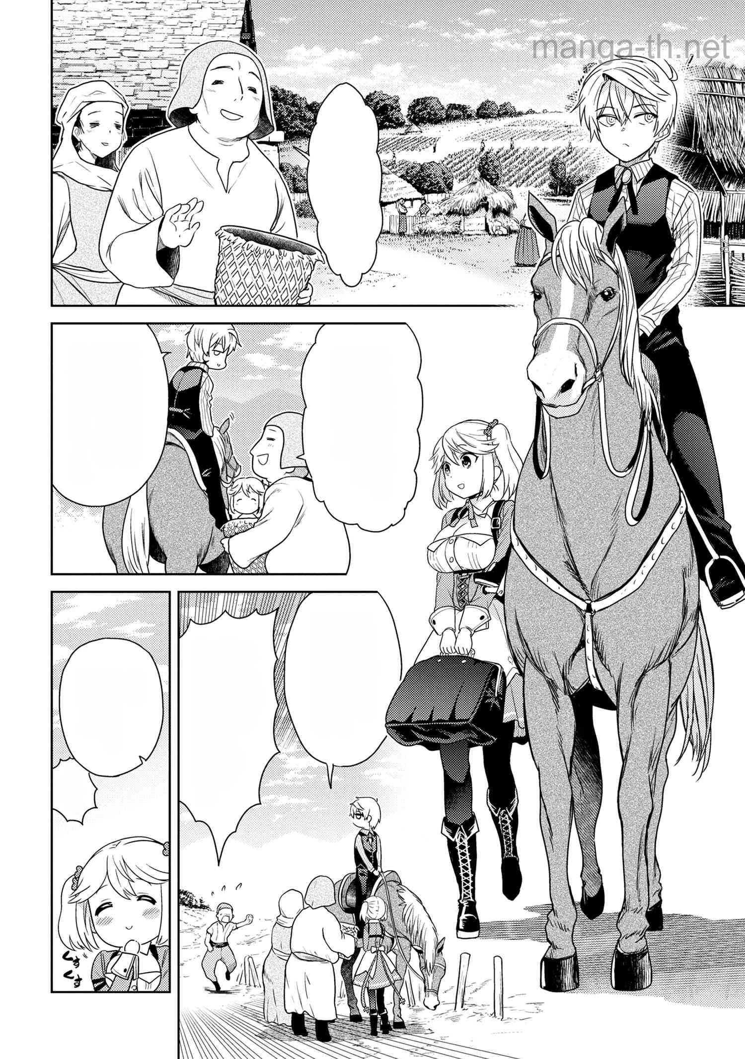 Sekai Saikou no Ansatsusha, Isekai Kizoku ni Tensei Suru หน้า 7