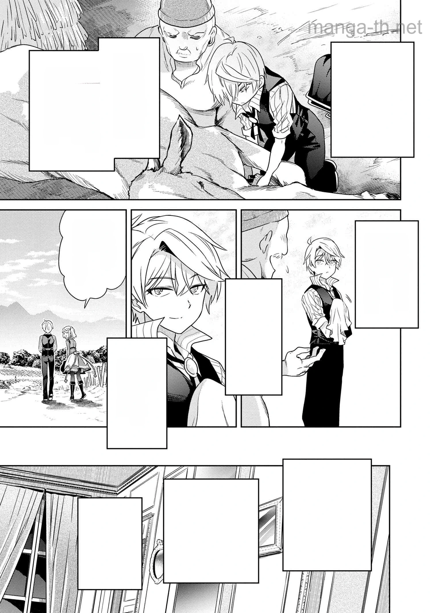 Sekai Saikou no Ansatsusha, Isekai Kizoku ni Tensei Suru หน้า 8